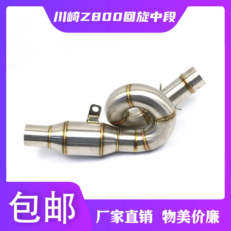 Motorcycle modified z800 connected rotating semi - blue band round - back section 5 1mm caliber modified exhaust pipe