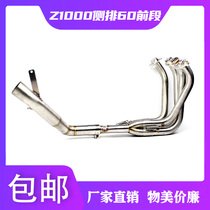 Motorcycle retrofit exhaust pipe 60MM front stainless steel side row unilateral Kawasaki Z1000 applicable for 10-18 years