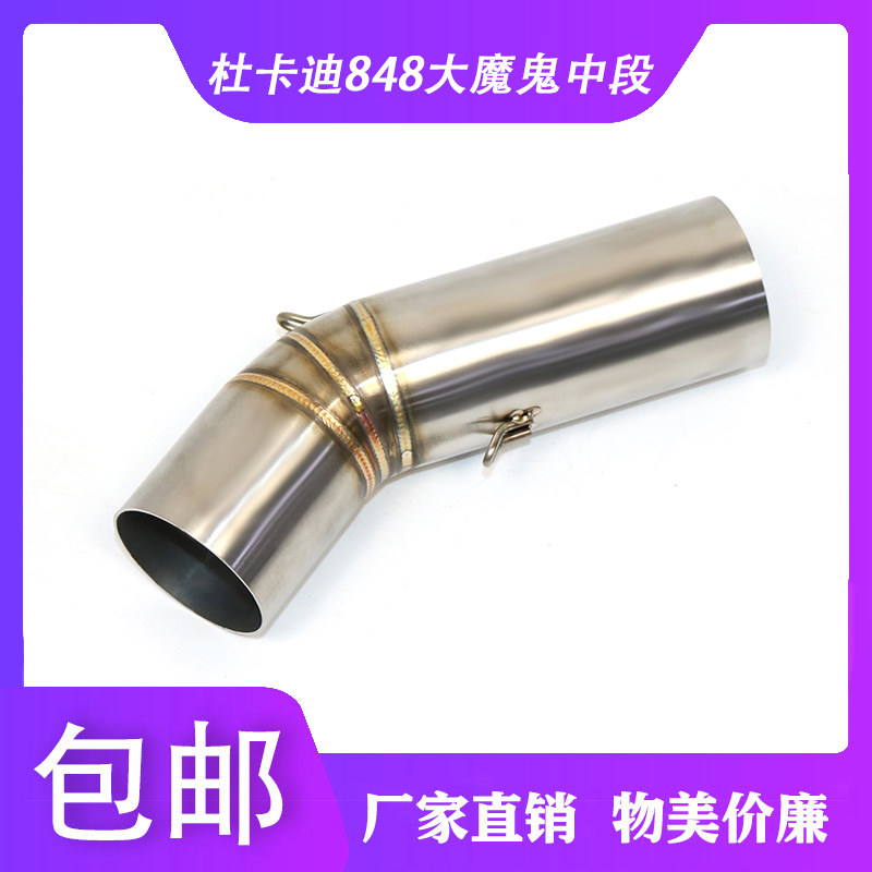 Locomotive Sports Car Retrofit Dukadi DUCATI 848 Large Devil Midsection 51 60 Exhaust Pipe No Distortion Universal