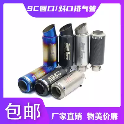 Moto sports car modified MGODz800zx6rR1R6 Yellow Dragon 300 600 Little Ninja 200 350SC exhaust pipe