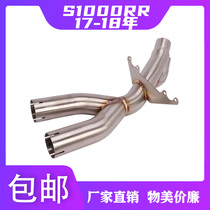 Motorcycle exhaust pipe retrofit 17-18 years S1000RR to bag midsection to RMBthree catalysis to go back to the pressure pack midsection