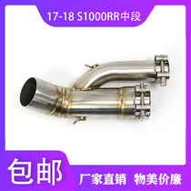 Motorcycle retrofit BMW BMW S1000R S1000RR 17-18 years stainless steel midsection exhaust pipe non-destructive