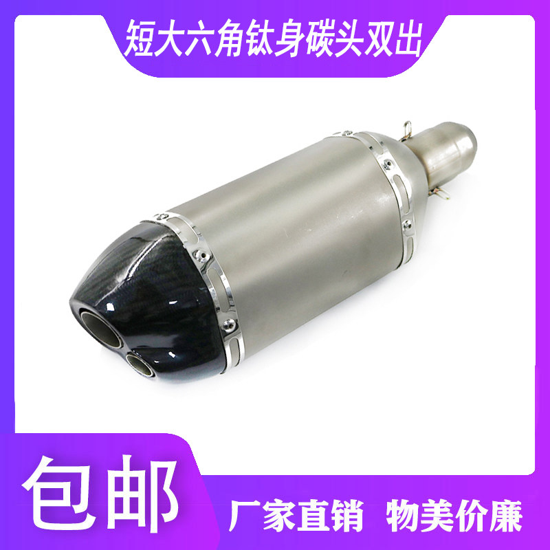 Locomotive modified ninja Z400 Z800 NK400 650 short hexagonal double - out fish mouth carbon fiber exhaust pipe