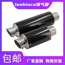 Motorcycle scooter Huanglong horizon modified leovince Scorpio Jicun carbon fiber direct discharge back pressure exhaust pipe