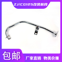Modified motorcycle exhaust pipe front section Zhujiang 125 motorcycle front section CG125 motorcycle exhaust pipe elbow