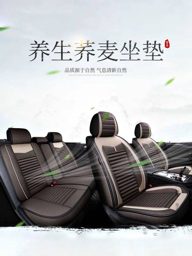 New Car Seat Cushion, Suitable for All Seasons, Linen Seat Cover, Winter Car Fabric Seat Cover, Full Surround Special Seat Cushion Cover