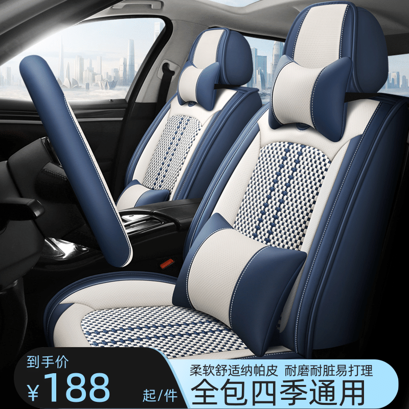 Car Seat Cushion, Suitable for All Seasons, New Seat Cover, Nappa Leather Seat Cover, Small Car Seat Cushion, Fully Enclosed Special Seat Cover