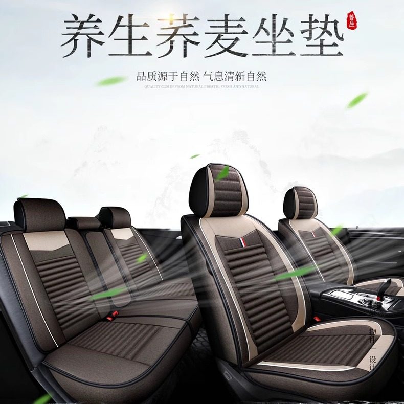 New Car Seat Cushion, Suitable for All Seasons, Linen Seat Cover, Winter Car Fabric Seat Cover, Full Surround Special Seat Cushion Cover