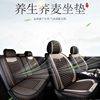 New Car Seat Cushion, Suitable for All Seasons, Linen Seat Cover, Winter Car Fabric Seat Cover, Full Surround Special Seat Cushion Cover