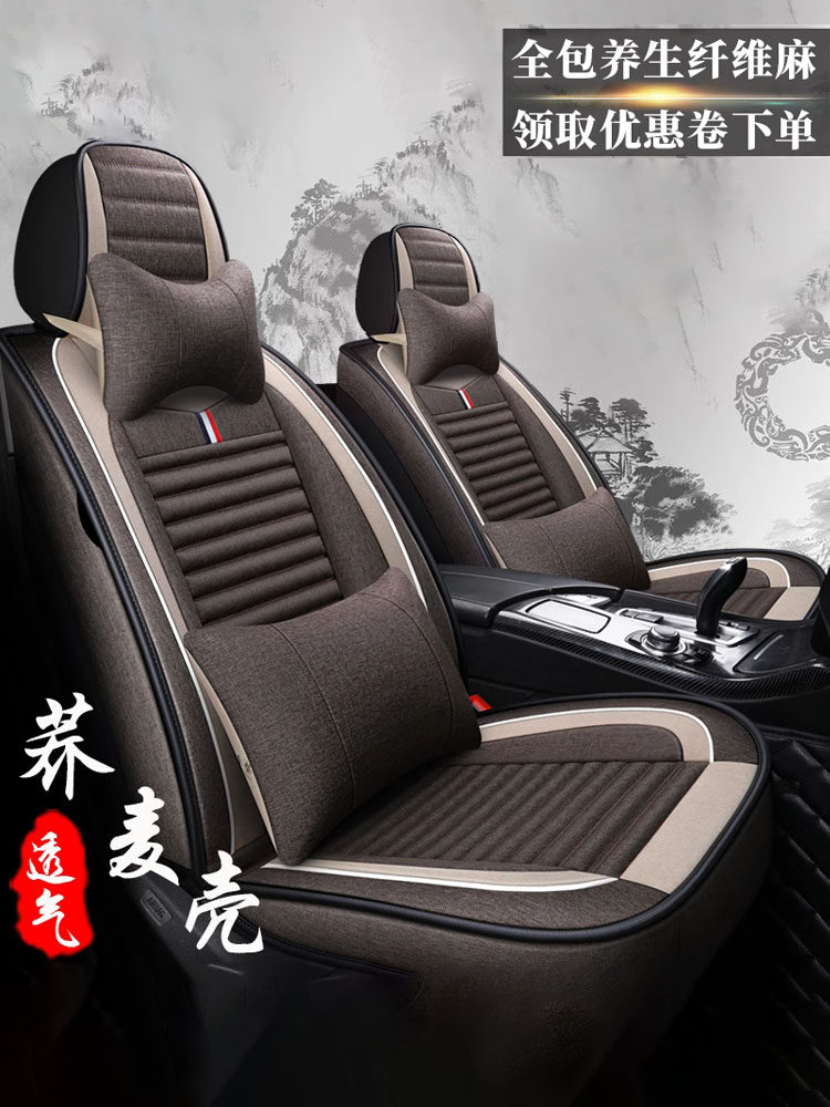 New Car Seat Cushion, Suitable for All Seasons, Linen Seat Cover, Winter Car Fabric Seat Cover, Full Surround Special Seat Cushion Cover