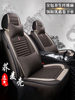 New Car Seat Cushion, Suitable for All Seasons, Linen Seat Cover, Winter Car Fabric Seat Cover, Full Surround Special Seat Cushion Cover