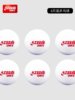 Authentic Dhs Double Happiness Table Tennis Competition Serving Training 10-Pack Table Tennis Family Outdoor Table Tennis