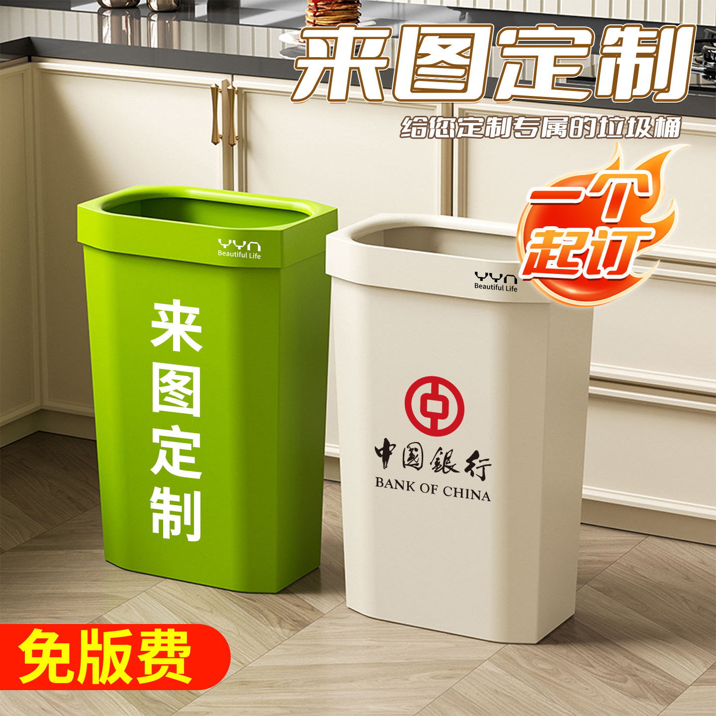 定制饭店学校餐厅企业名字大号大容量大学商用垃圾桶创意设计LOGO