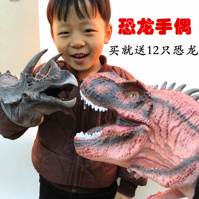 Shake-in-style Imitation Dinosaur Hand Puppet Glove Toy Soft Glue Triangle Bully Dragon Child Boy Model Doll Head