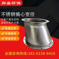Custom spiral duct eccentric adapter Galvanized white iron reducer size head stainless steel reducer exhaust