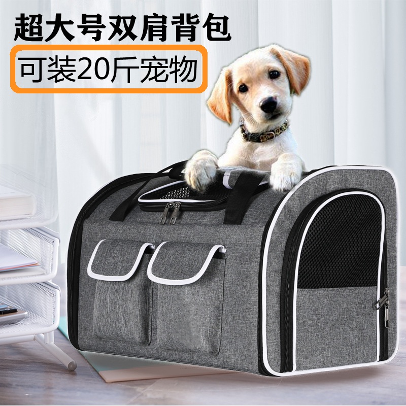 Large Capacity Locomotive Pet Dog Bag Outside Portable Double Shoulder Mini Dog Cat Bag Two big number 20 catty Teddy