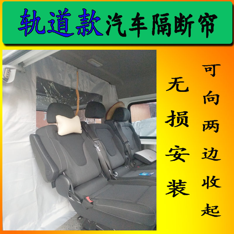 Quanshun Special Shun Yufeng Tuyano Iveco Auto Motorhome Self-driving Tour Modified Privacy Insulation And Cut Dust Curtain