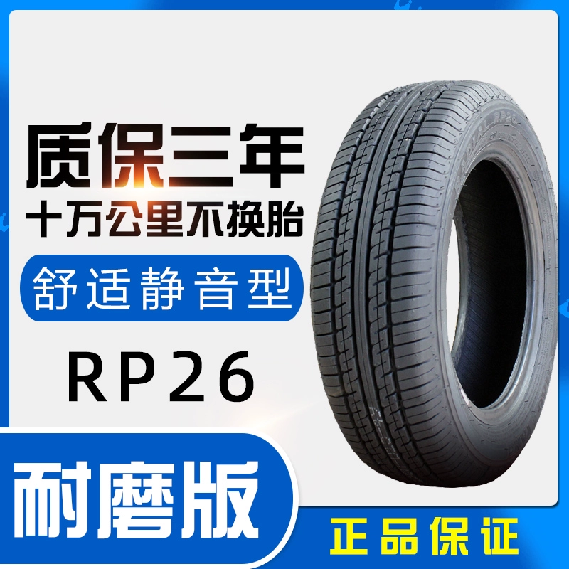 Chaoyang lốp 185 / 80R14 inch RP26 loại lốp xe thoải mái và yên tĩnh - Lốp xe