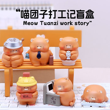 Cartoon Super Cute Cat Dumpling's Work Diary Blind Box Creative Work-Related Lazy Cat Daily Life Figurine Lazy Little Ornament