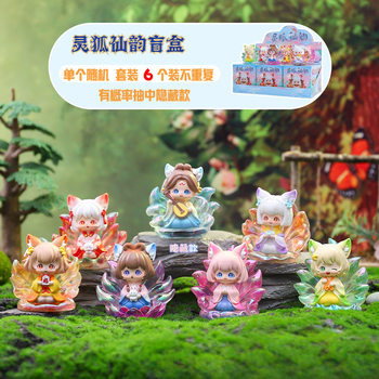 New Chinese-Style Spirit Fox Fairy Blind Box Creative Spirit Beast Trendy Toy Figurine Craft Tea Drink Desktop Ornament Festival Gift