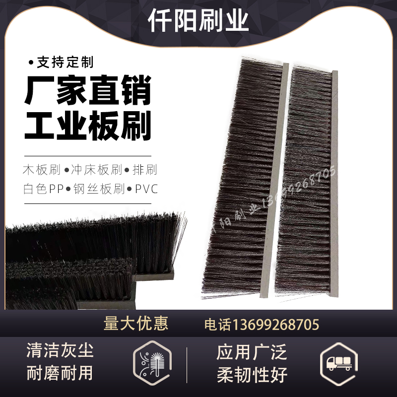 Industrial Brush Board Brush Pvc Strips Brushed Wooden Boards Brush Numerical Control Flush Bed Pp Nylon Silk Strips Brush Set Making High Temperature Resistant