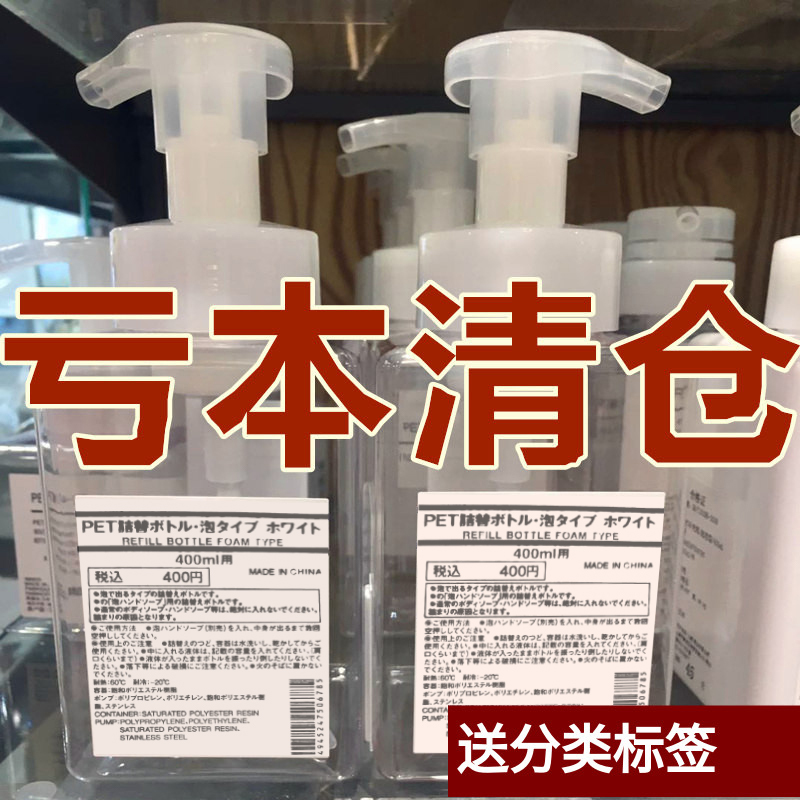 Authentic Muji Foaming Bottle, Press-Type Foam Bottle, Hand Sanitizer Bottle, Shampoo Foaming Device, Mousse Foaming Bottle