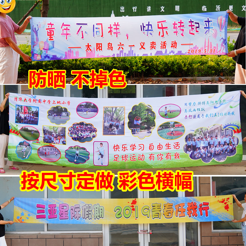 Book a colorful canvas strip banner active advertising birthday wedding opening slogan Gag Order to be able to print photos