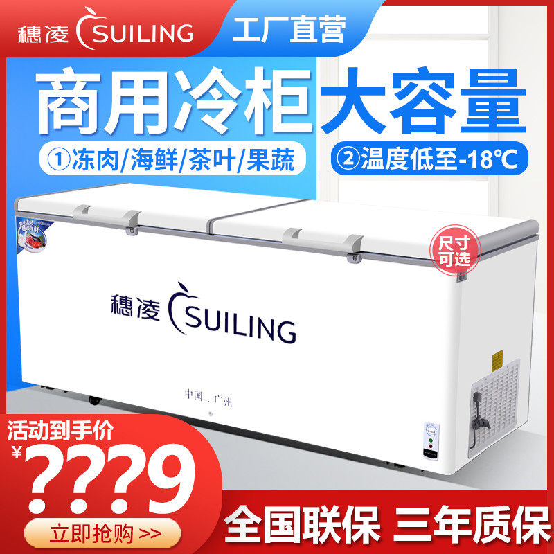 Skuling BD-508 580 728 liters freezer single temperature large capacity freezer freezer freezer cabinet emergency tea cabinet
