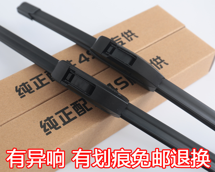 Great Wall haval h6 phiên bản thể thao gạt nước nguyên bản Harvard H6 phiên bản nâng cấp dành riêng cho dải gạt nước phía trước và phía sau - Gạt nước kiếng gạt nước ô tô