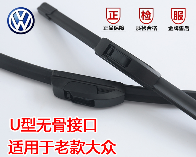 FAW Volkswagen New Jetta Wiper Blade 2015 Cũ 2013 Bản gốc 15 Xe 13 Dải gạt nước không xương gạt mưa oto