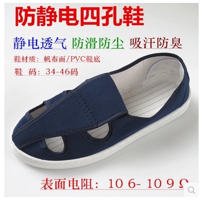 giày chống tĩnh bốn lỗ PU đáy giày bảo vệ mềm giày tĩnh giày sạch PVC đáy vải Bốn giày giày chống tĩnh