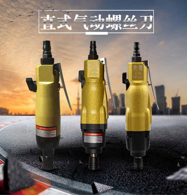 Shiwei high torque pneumatic screwdriver 5H 8H 10H pneumatic screwdriver Industrial grade pneumatic screwdriver Pneumatic tool gas batch