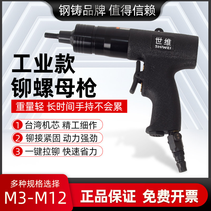 Pneumatic Pull Riveter Nut Gun Screw Riveter Accessories Semiautomatic Industrial Class Laram Gun Pull Hat Gun Tool-Taobao
