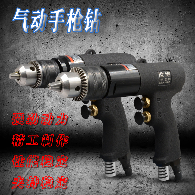 Shiwei handheld 1 2 pneumatic drill adjustment tool industrial grade forward and reverse 3 8 pneumatic tapping machine tapping