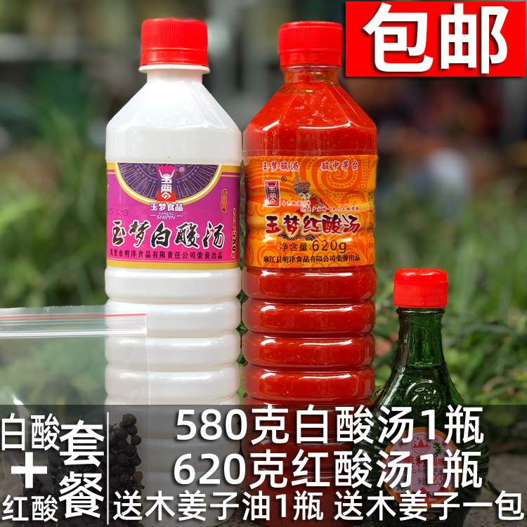 Guizhou specialty Yumeng Kaili red sour soup hot pot soup base Guizhou sour soup fish white acid plus red acid is cost-effective and affordable