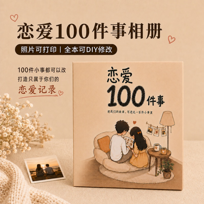 Couple Gifts, 100 Things to Do in Love, Commemorative Album for Boyfriend, Gift for Girlfriend, Anniversary, Chinese Valentine's Day, Birthday Gift Couple Gifts, 100 Things to Do in Love, Commemorative Album for Boyfriend, Gift for Girlfriend, Anniversary, Chinese Valentine's Day, Birthday Gift