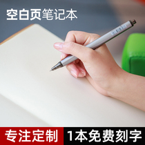 Business notepad thick diary book simple notebook stationery blank page inner core page painting leather no grid