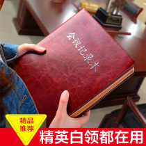 25k meeting minutes this notebook notebook stationery A5 leather office business notes work thickened