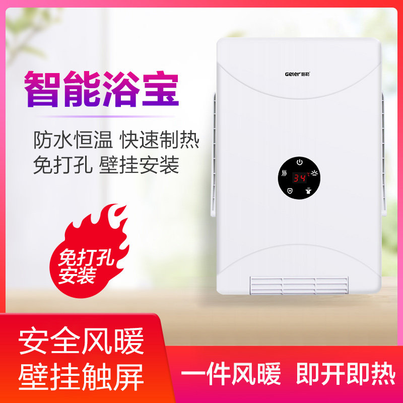 Gler Bath Bully Wall-mounted Warm Air Blower Smart Bathrobe Makeup Room Warm Air Blower Bathroom Wall-mounted Wall Warmer Free From Punching