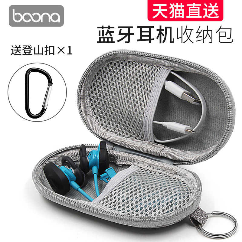 包纳beats X入耳式蓝牙运动耳机收纳包保护盒多功能数据线迷你