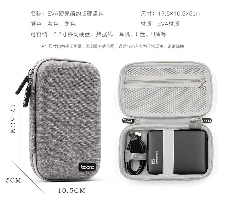 Removable cứng gói gói đĩa hài lòng tai nghe đường dây điện hộp lưu trữ cáp máy tính xách tay chuột 2,5 inch u-u sạc sạc kho báu thả sức đề kháng bảo vệ che chắn nhà một gói linh hoạt kỹ thuật số cầm tay - Lưu trữ cho sản phẩm kỹ thuật số hộp đựng dây sạc