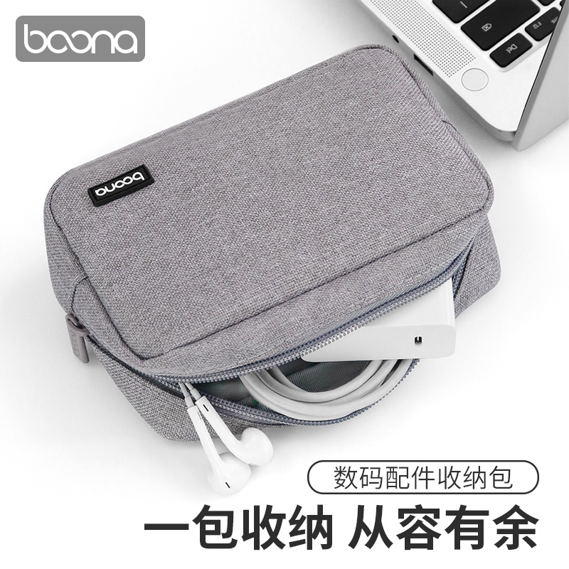 Bunner digital data line action power mobile charging and accommodating bag mobile phone headphone protective sheath U pan U shield cloth bag