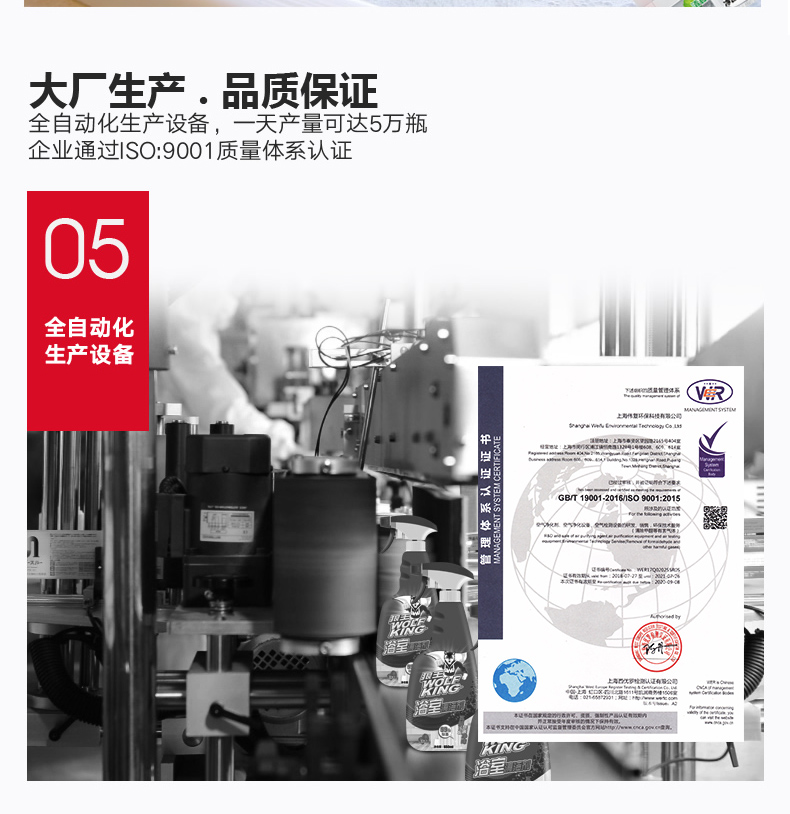 狼王 卫浴玻璃瓷砖去污除水垢清洁剂 图7