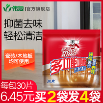 Floor cleaning sheet household porcelain cleaning agent ceramic tile wood floor tile wipe with fragrance type strong decontamination and descaling cleaning artifact