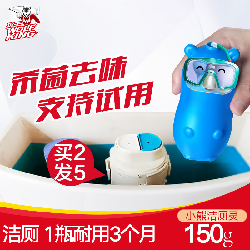 Toilet cleaning spirit toilet deodorization deodorization deodorization toilet blue bubble toilet cleaner artifact strong descaling fragrance type