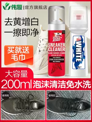 Shoe washing cleaner decontamination small white shoes cleaning artifact shoe polishing white sports shoes whitening foam net movement