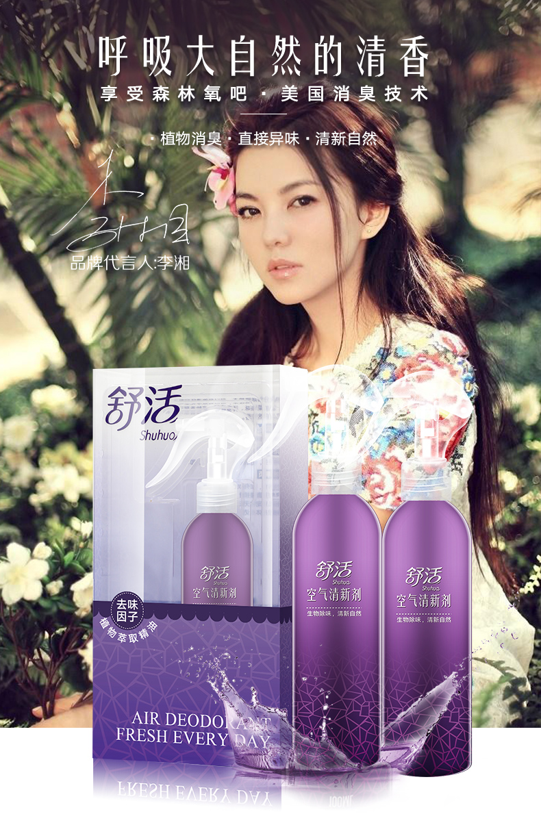 tẩy rửa nhà vệ sinh 2 chai Shu sống làm mát không khí hương thơm rắn phòng ngủ kéo dài hương thơm nữ nhà vệ sinh khử mùi hương liệu - Trang chủ nước lau nhà sunlight