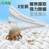 3 Natural mite-removing bag plant mite-removing bag on the bed with mites bag paste household wash-in repelling mite artifact