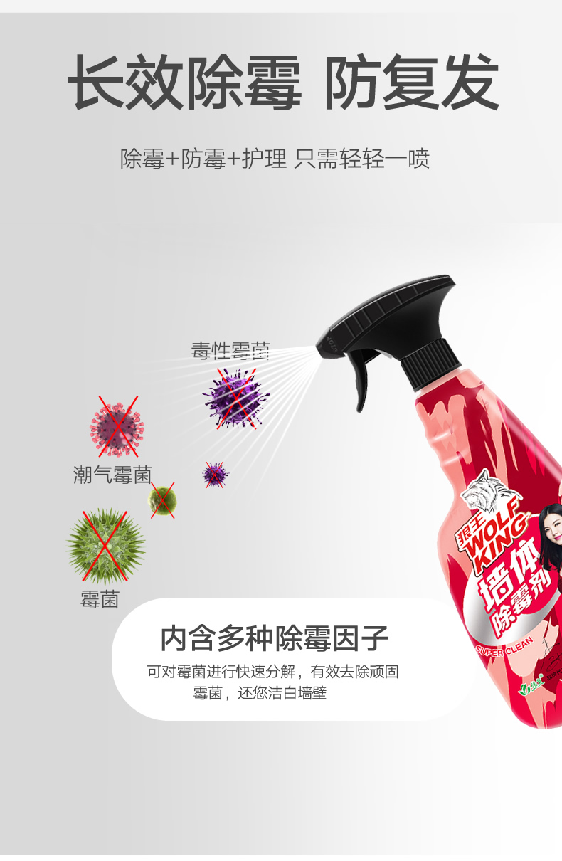 2 chai tẩy nấm mốc tường giấy dán tường để nấm mốc trắng tường gỗ đồ nội thất sàn nhặt rác - Trang chủ nước tẩy rửa dầu mỡ nhà bếp