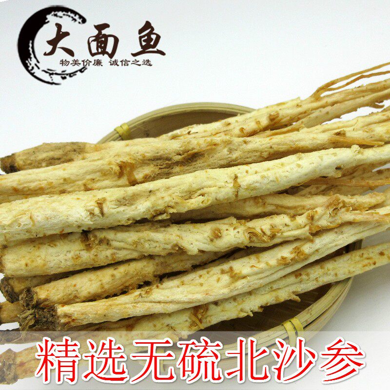 Nemont Red Peak North Sand ginseng Natural Sulphur Without Sulphur Wild Dry Sand with 500g farmhouse North Sha Ginseng matched with Yuzhu